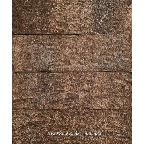 Клинкерная плитка HF20 Monastic cellar, 240х71х10, King Klinker Минск