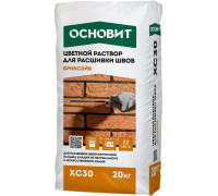 Цветной раствор (фуга) графит (023) Бриксэйв ХС30 для расшивки швов
