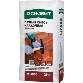 Печная кладочная смесь ОСНОВИТ ПЕЧФОРМ MF800