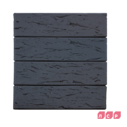 Кирпич керамический ГРАФИТОВЫЙ, поверхность рустик, ЛСР