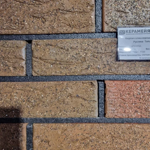 Облицовочный клинкерный кирпич Керамейя Топаз 43 Рустика в Бресте