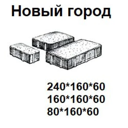 Купить Плитка тротуарная 240х320х60 колормикс МОНОХРОМ ФЕРРО Натур Новый город - фото: 1 от Фабрика Готика